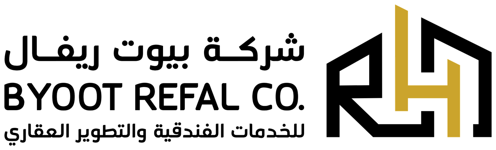 شركة بيوت ريفال - BYOOT REFAL CO.